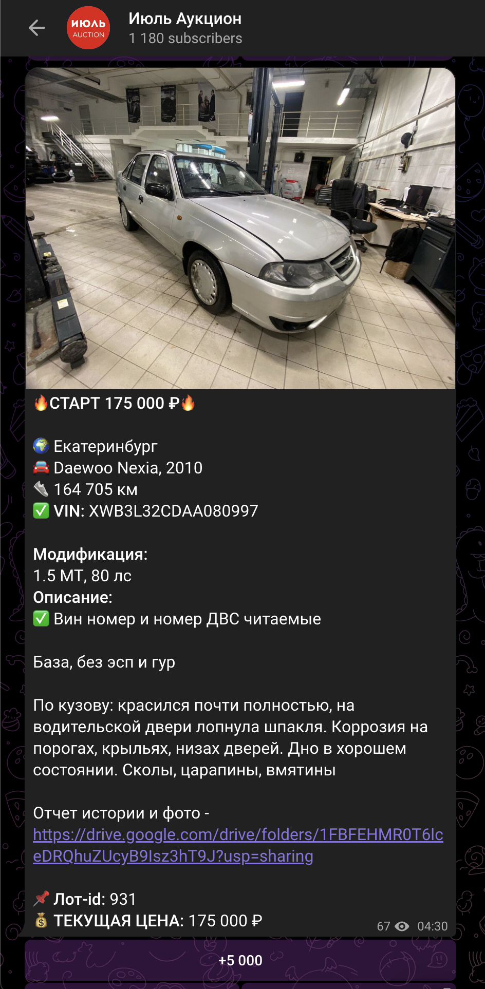 Снимок экрана 2024-10-30 в 04.36.12